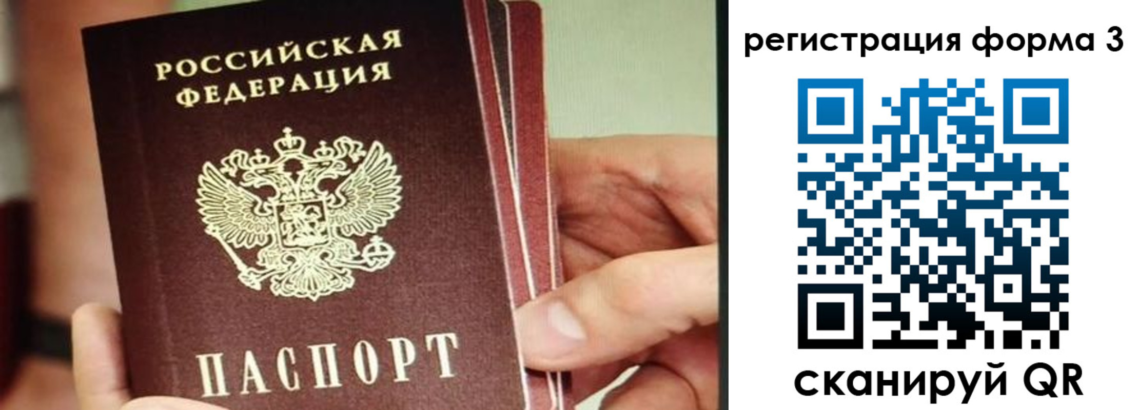 временная регистрация недорого в Кашине